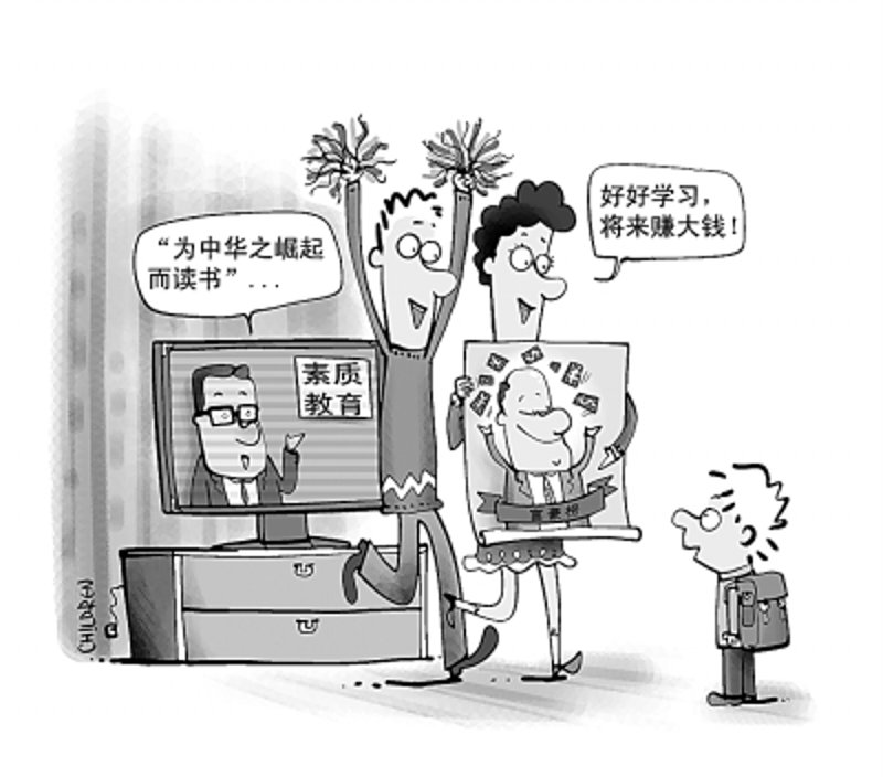 深度研究类：基础教育论坛的现状与未来发展方向
