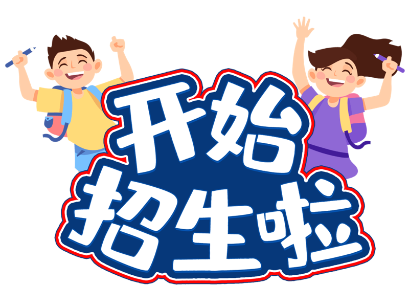 一所北疆师范院校的乡村教育“造血工程”_