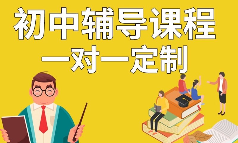 国外留学课程辅导：国内辅导与国际课程的完美对接