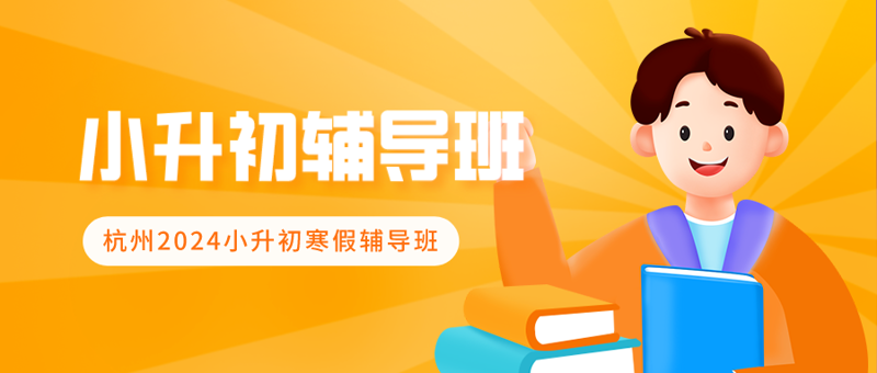 课程辅导班，选对了就能成为孩子学业道路上的助力器！