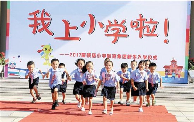 小学教育是否属于师范类专业？让我们一起深入了解。