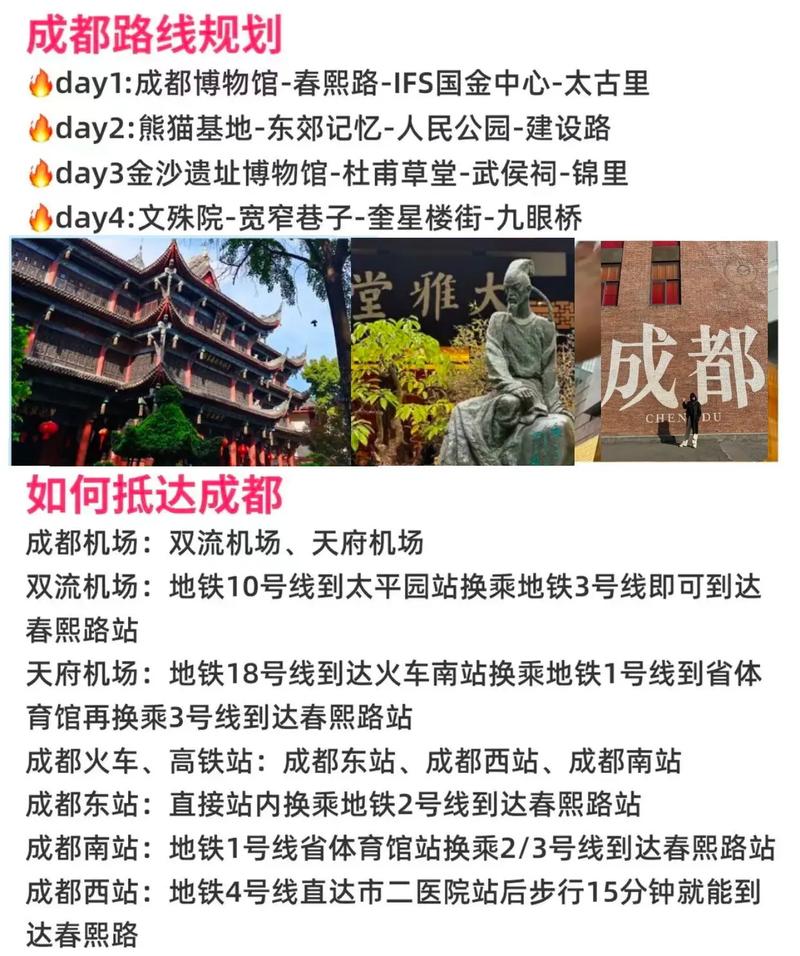 揭秘成都旅游背后真相：伴游服务靠谱吗？你了解多少？