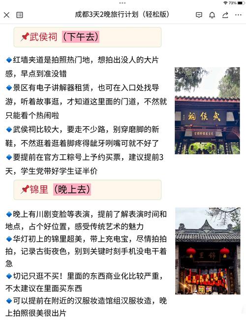 朋友成都伴游经历大揭秘！能否提升旅行体验？快来一探究竟