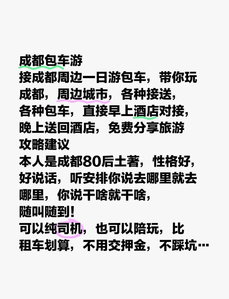 从职场倦怠到情感治愈，揭秘我朋友在成都的伴游真实体验