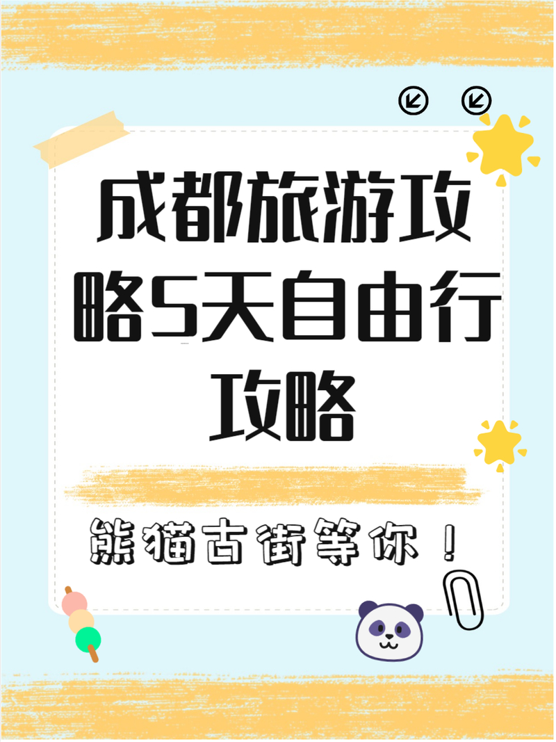 成都休闲效果好不好_成都休闲效果好不好_成都休闲效果好不好