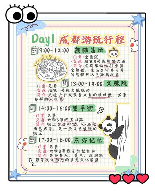 成都休闲生活_成都休闲怎么样_成都休闲之都