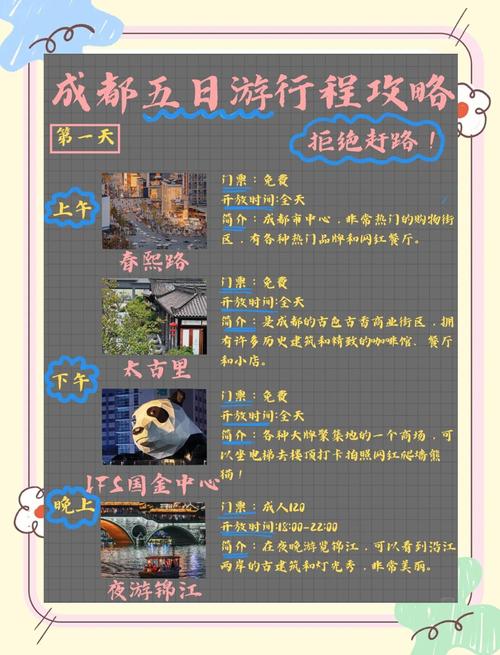 成都休闲怎么样_成都休闲之都_成都休闲生活