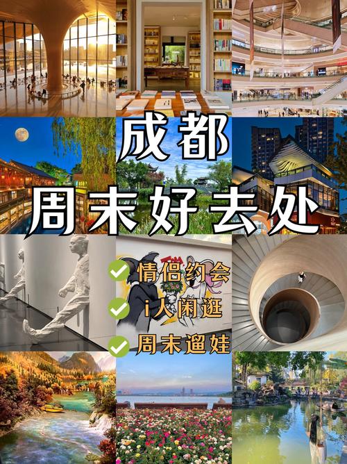 成都休闲体验_成都好玩的体验馆_成都休闲项目